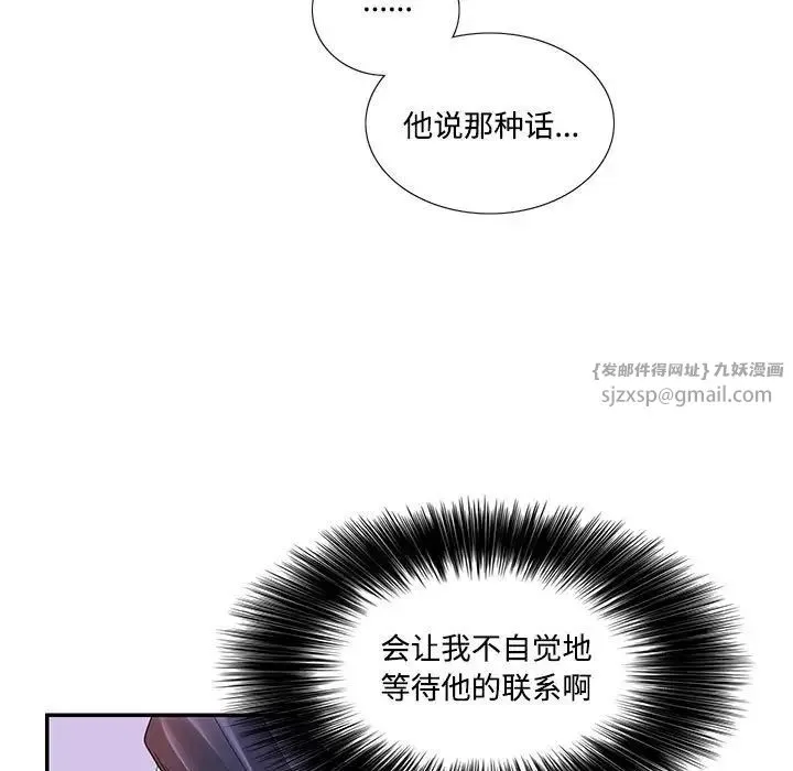 这难道是命中注定 - 第21話 - page 57