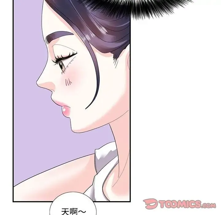 这难道是命中注定 - 第21話 - page 58
