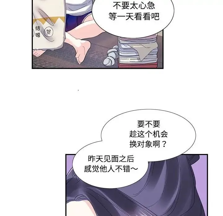 这难道是命中注定 - 第21話 - page 60