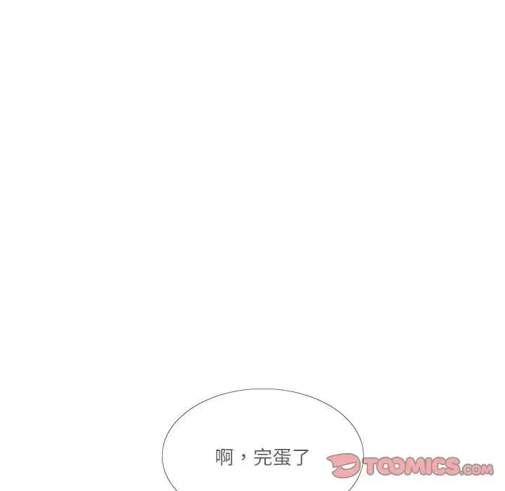 这难道是命中注定 - 第18話 - page 16
