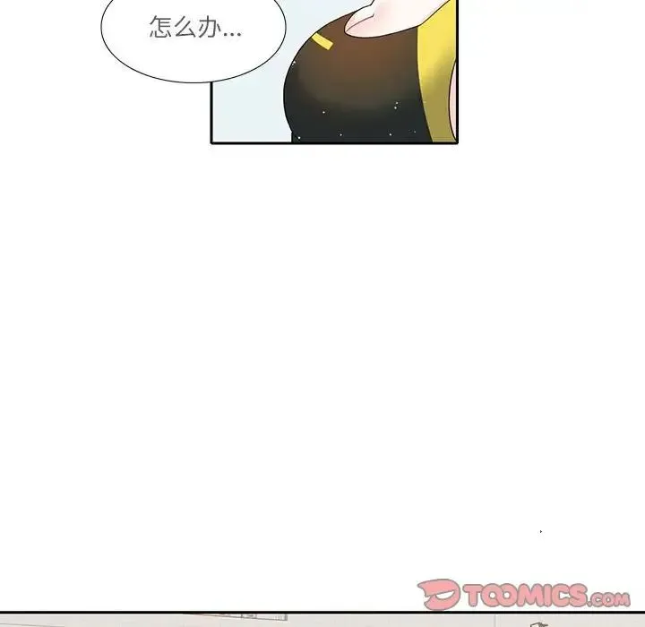 这难道是命中注定 - 第18話 - page 20
