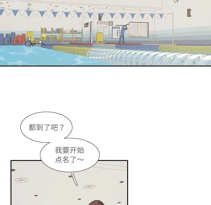 这难道是命中注定 - 第18話 - page 21