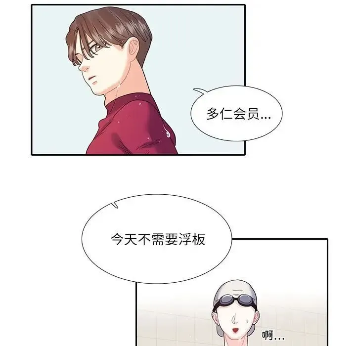 这难道是命中注定 - 第18話 - page 23