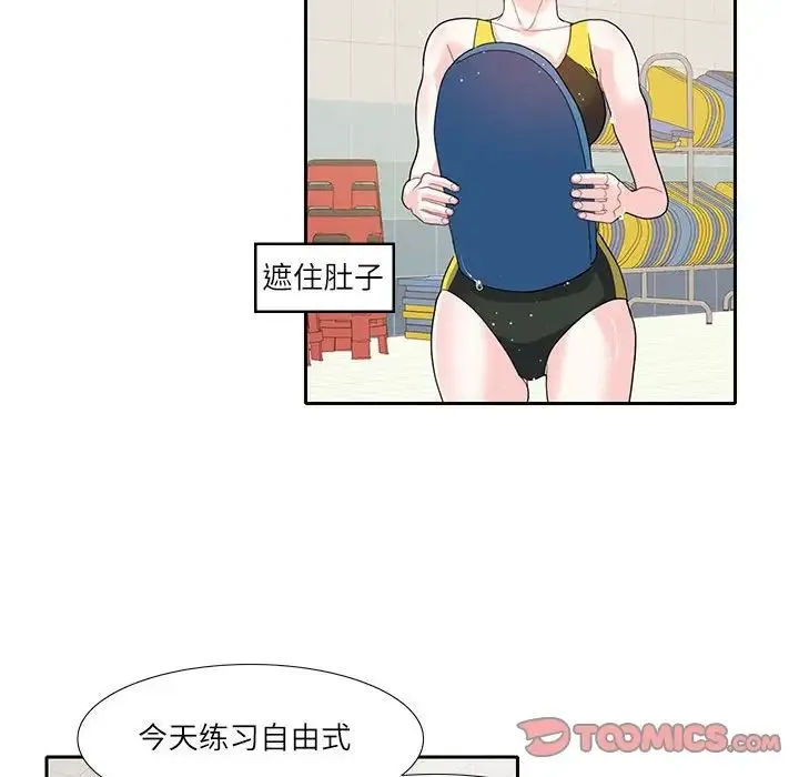 这难道是命中注定 - 第18話 - page 24