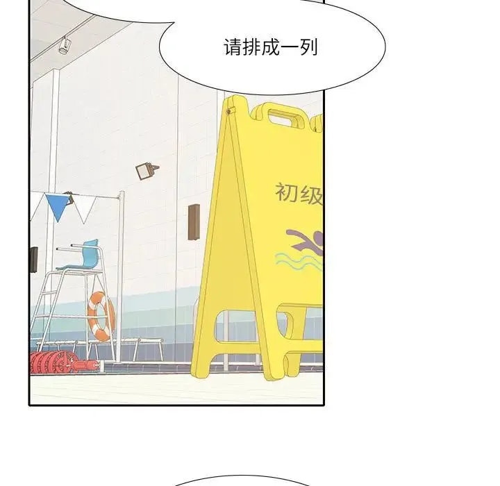 这难道是命中注定 - 第18話 - page 25