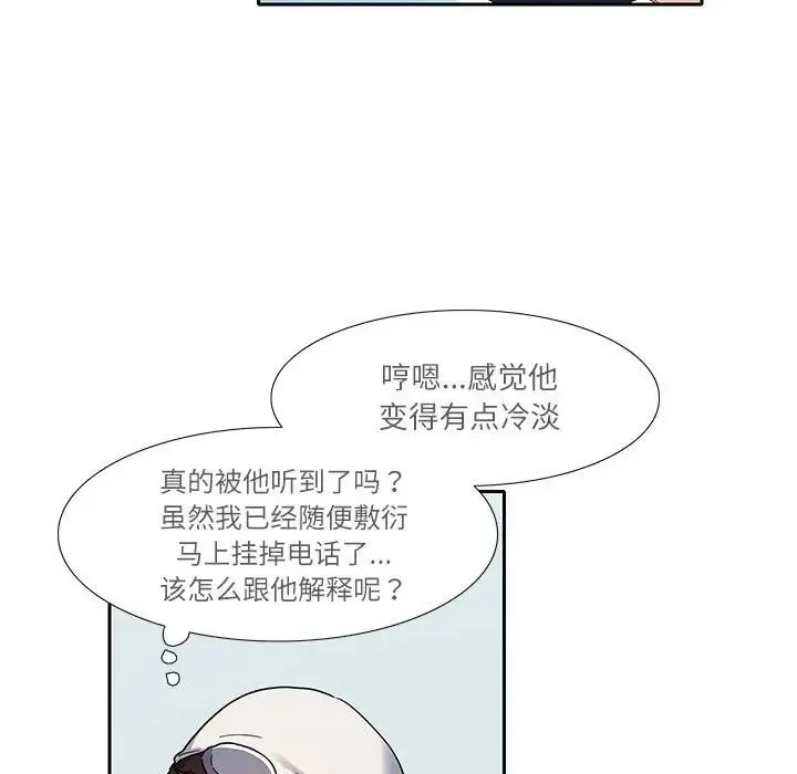 这难道是命中注定 - 第18話 - page 27