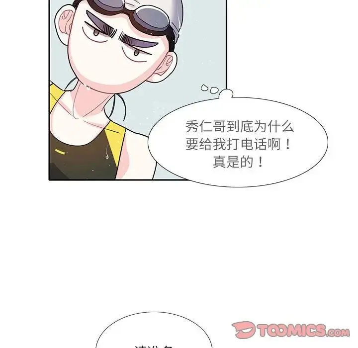 这难道是命中注定 - 第18話 - page 28