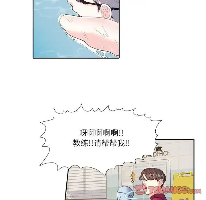 这难道是命中注定 - 第18話 - page 32