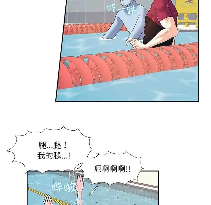 这难道是命中注定 - 第18話 - page 33