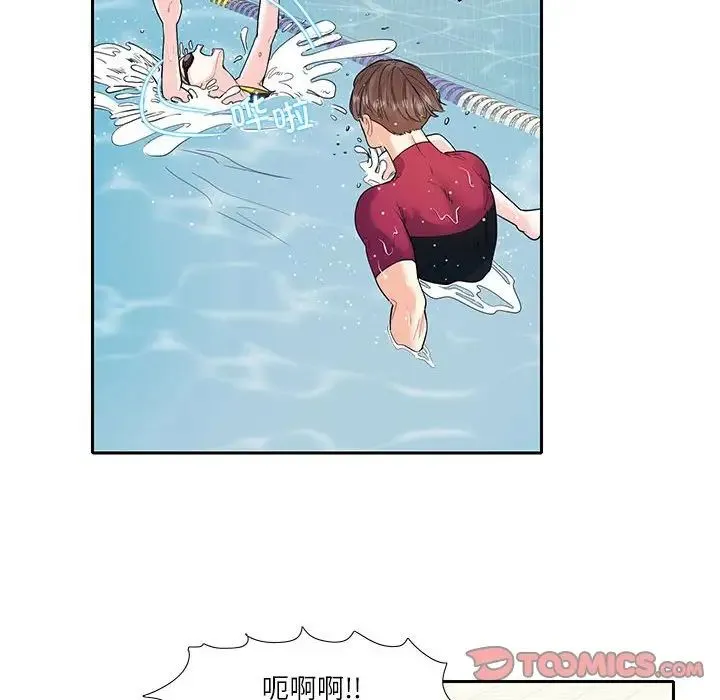 这难道是命中注定 - 第18話 - page 34