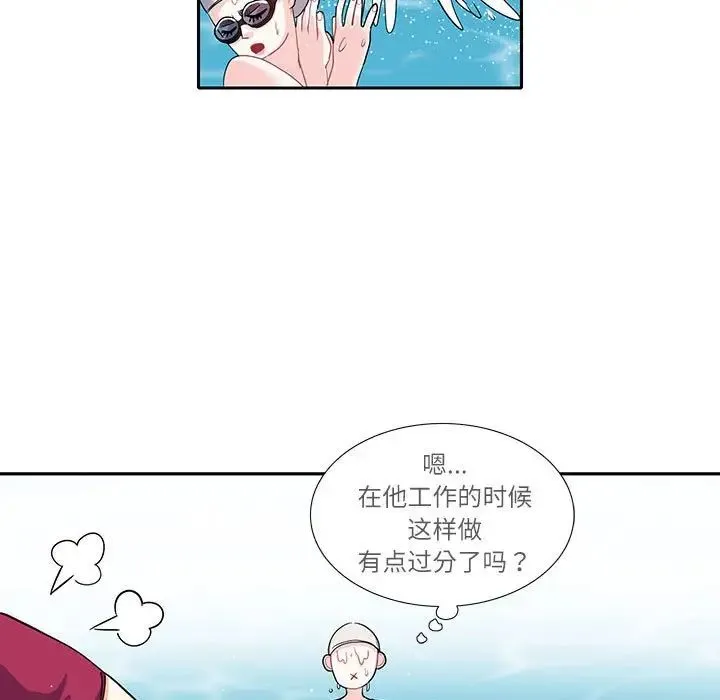 这难道是命中注定 - 第18話 - page 39