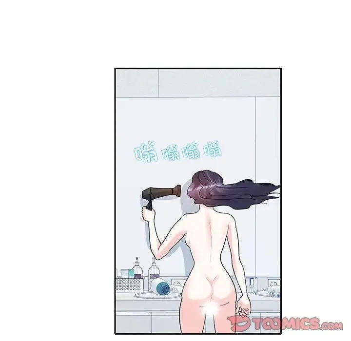 这难道是命中注定 - 第18話 - page 44