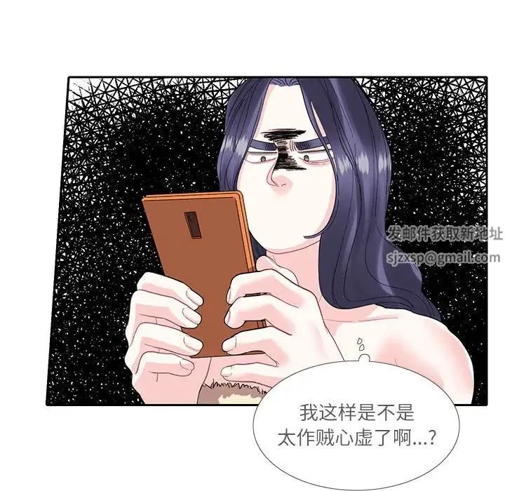这难道是命中注定 - 第18話 - page 49