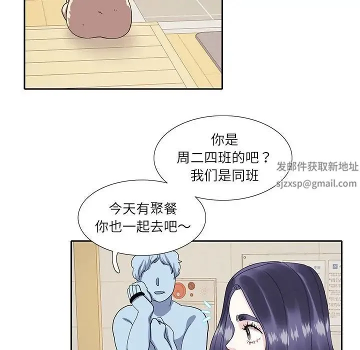 这难道是命中注定 - 第18話 - page 51