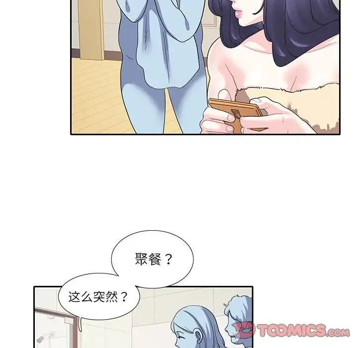 这难道是命中注定 - 第18話 - page 52