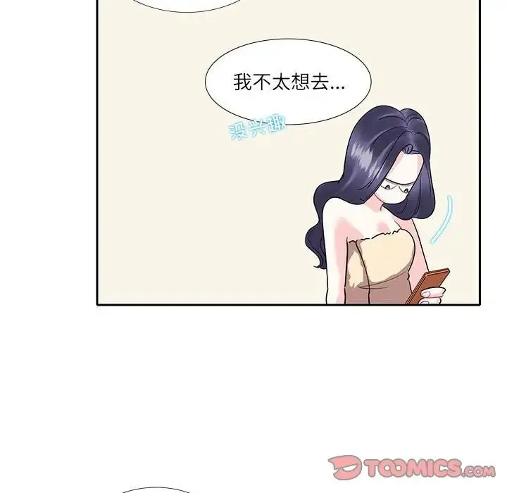 这难道是命中注定 - 第18話 - page 54
