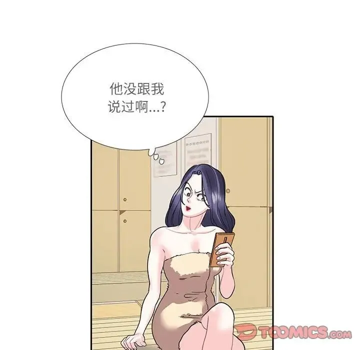 这难道是命中注定 - 第18話 - page 56