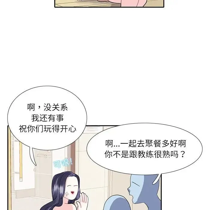 这难道是命中注定 - 第18話 - page 57