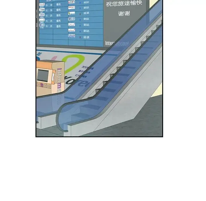 这难道是命中注定 - 第10話 - page 5