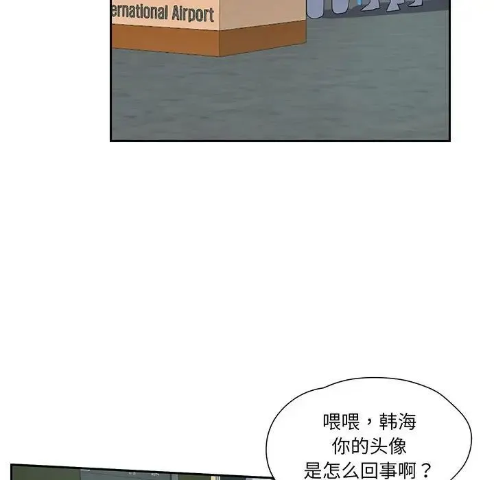 这难道是命中注定 - 第10話 - page 7