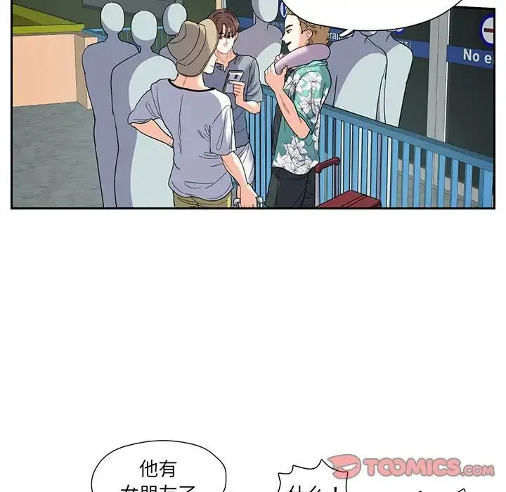 这难道是命中注定 - 第10話 - page 8
