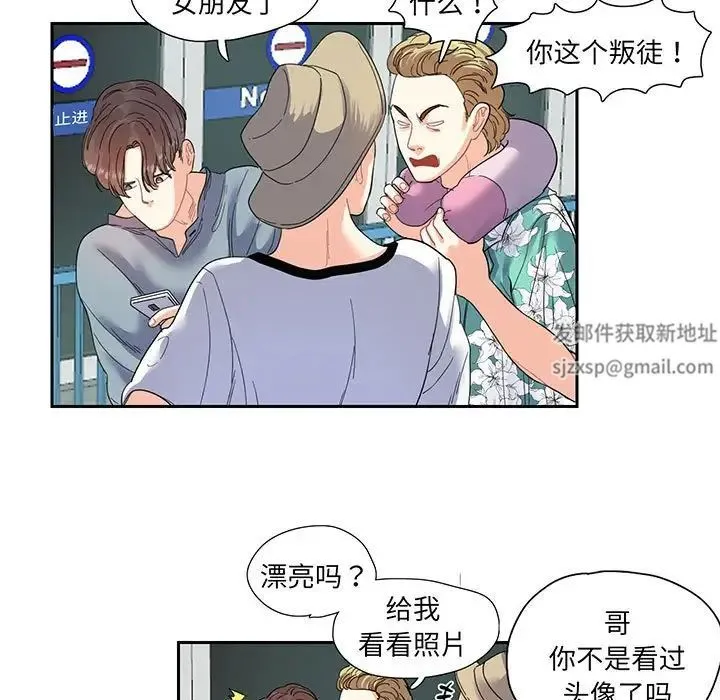 这难道是命中注定 - 第10話 - page 9