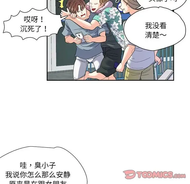 这难道是命中注定 - 第10話 - page 10