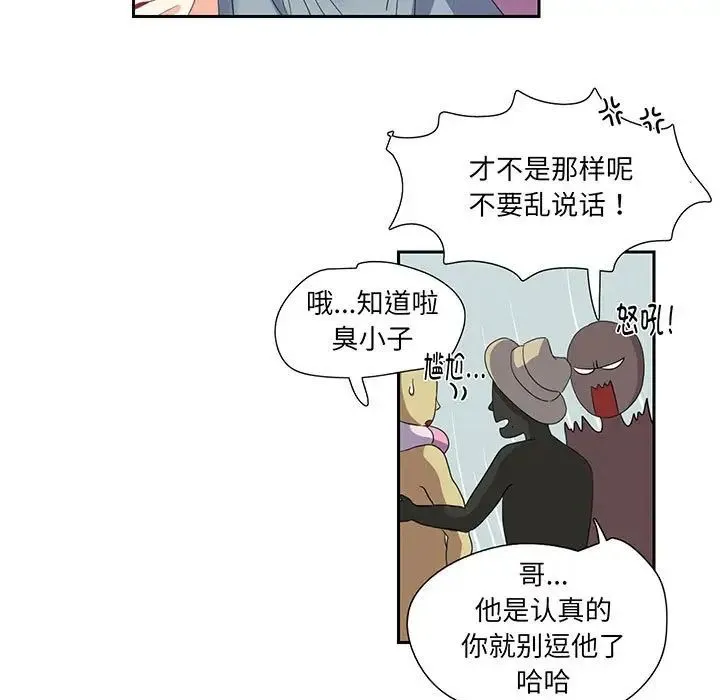 这难道是命中注定 - 第10話 - page 13