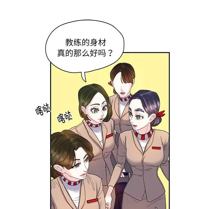 这难道是命中注定 - 第10話 - page 15