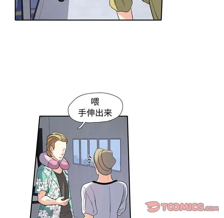 这难道是命中注定 - 第10話 - page 24