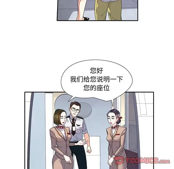 这难道是命中注定 - 第10話 - page 26