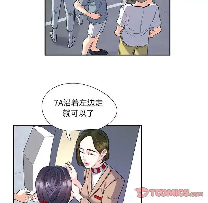 这难道是命中注定 - 第10話 - page 28