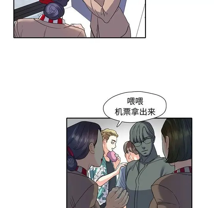这难道是命中注定 - 第10話 - page 29