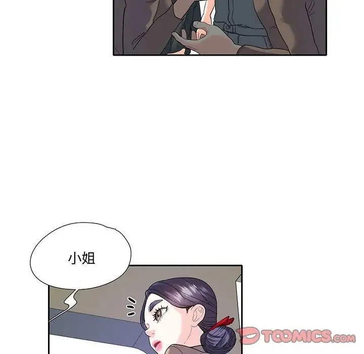 这难道是命中注定 - 第10話 - page 30