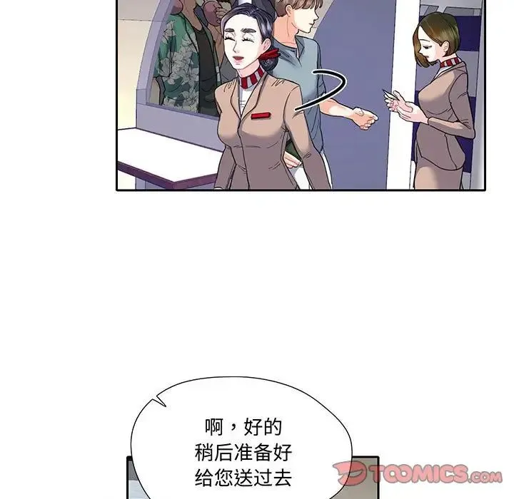 这难道是命中注定 - 第10話 - page 32
