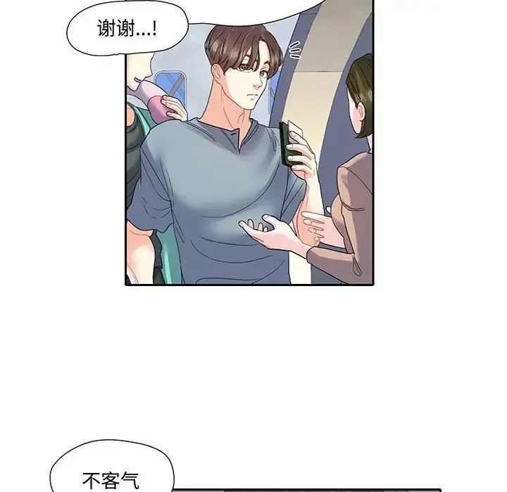 这难道是命中注定 - 第10話 - page 33