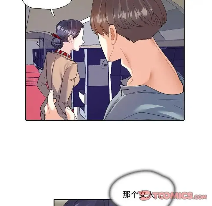 这难道是命中注定 - 第10話 - page 34