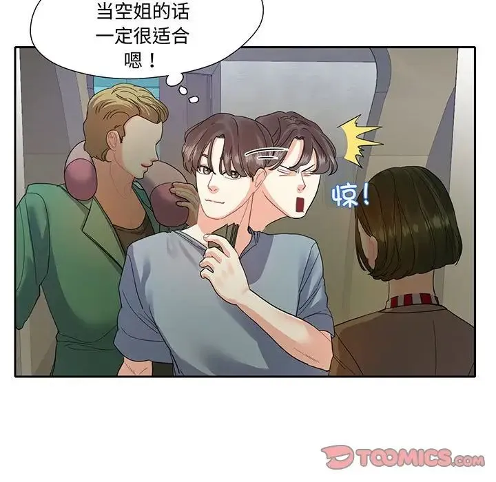 这难道是命中注定 - 第10話 - page 36