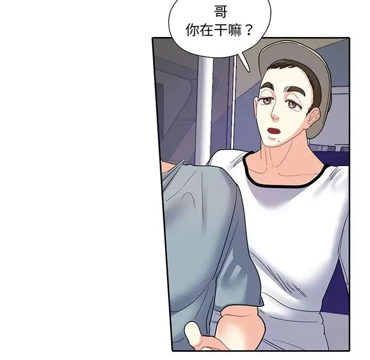 这难道是命中注定 - 第10話 - page 43
