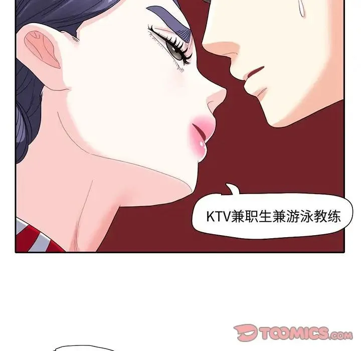 这难道是命中注定 - 第10話 - page 56