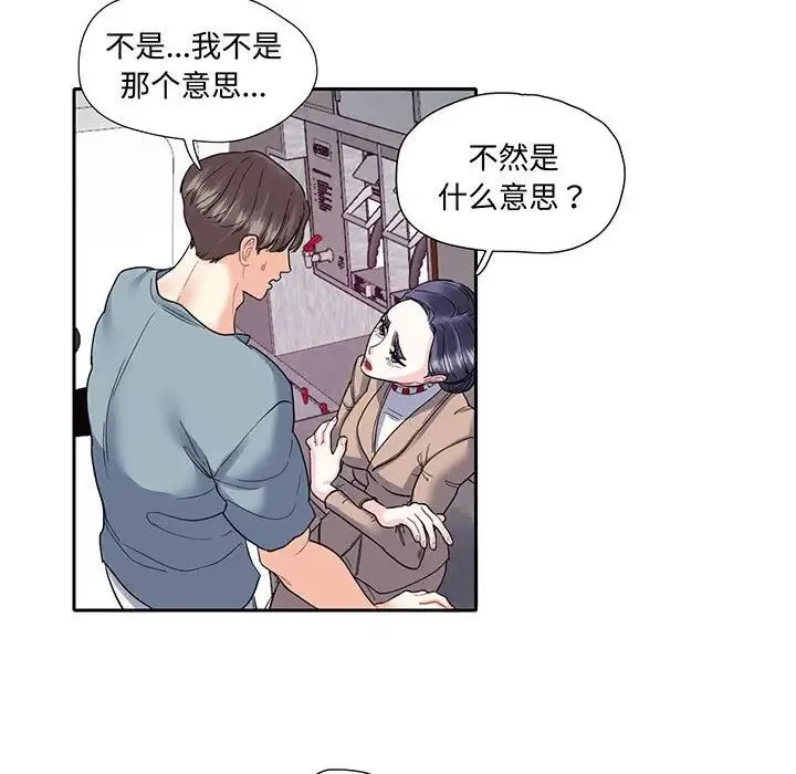 这难道是命中注定 - 第10話 - page 57