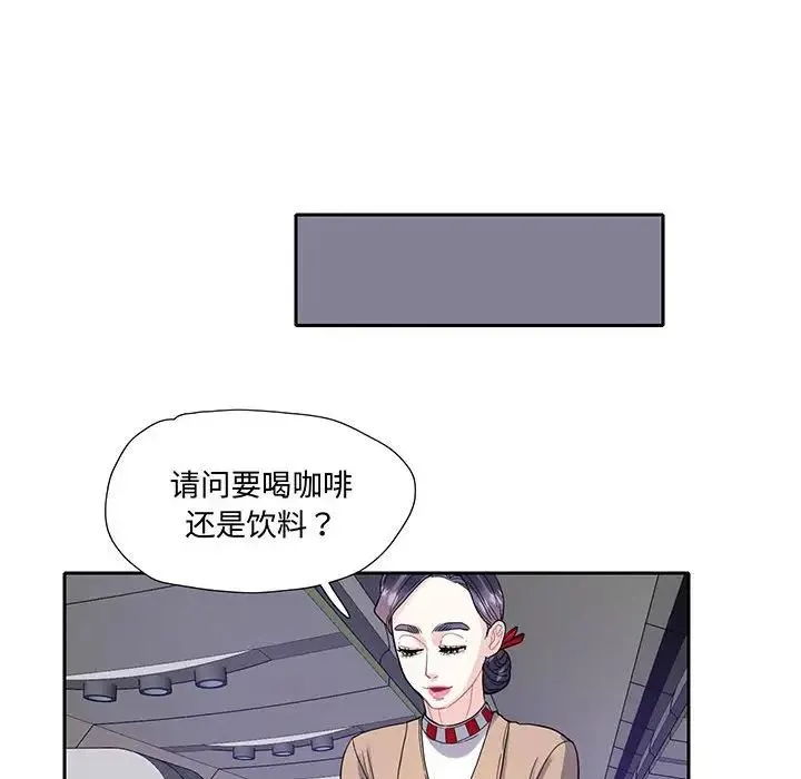 这难道是命中注定 - 第10話 - page 61