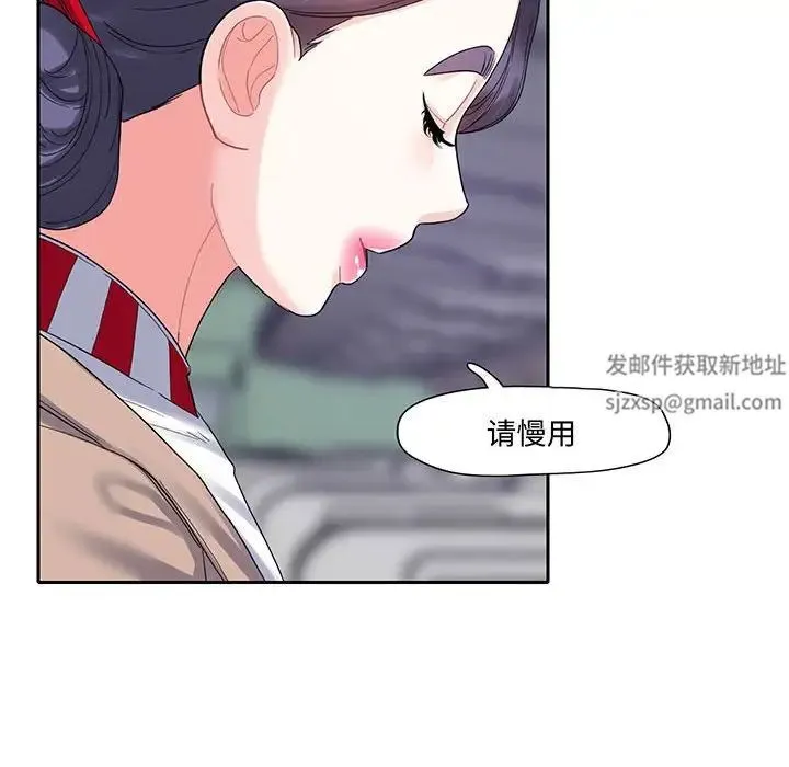 这难道是命中注定 - 第10話 - page 63