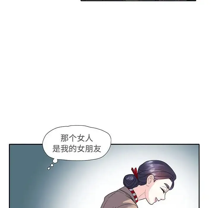 这难道是命中注定 - 第10話 - page 65