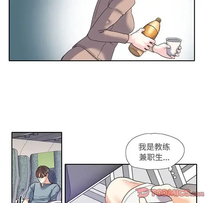这难道是命中注定 - 第10話 - page 66