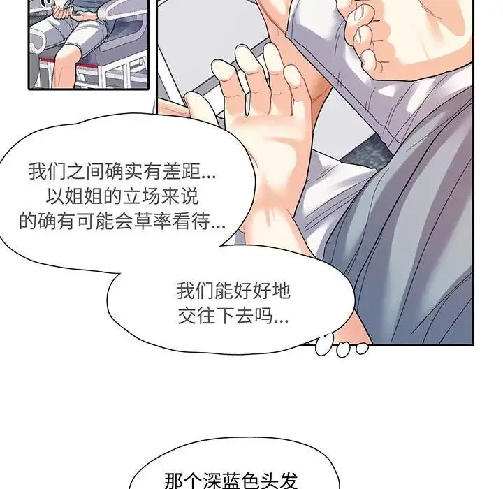 这难道是命中注定 - 第10話 - page 67