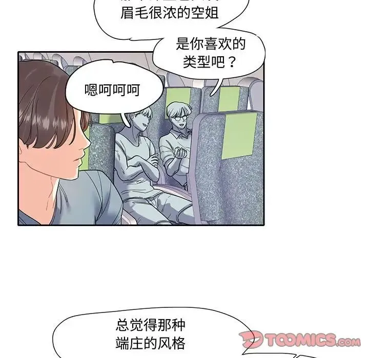 这难道是命中注定 - 第10話 - page 68