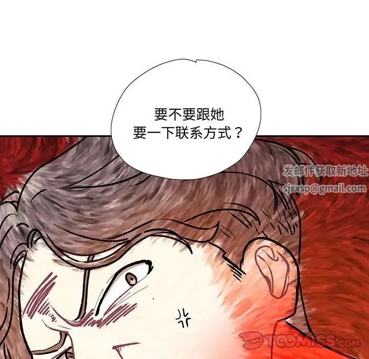 这难道是命中注定 - 第10話 - page 70