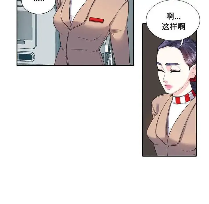 这难道是命中注定 - 第11話 - page 11