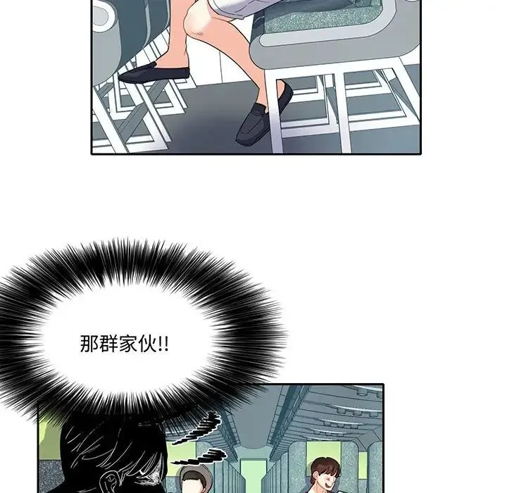 这难道是命中注定 - 第11話 - page 13